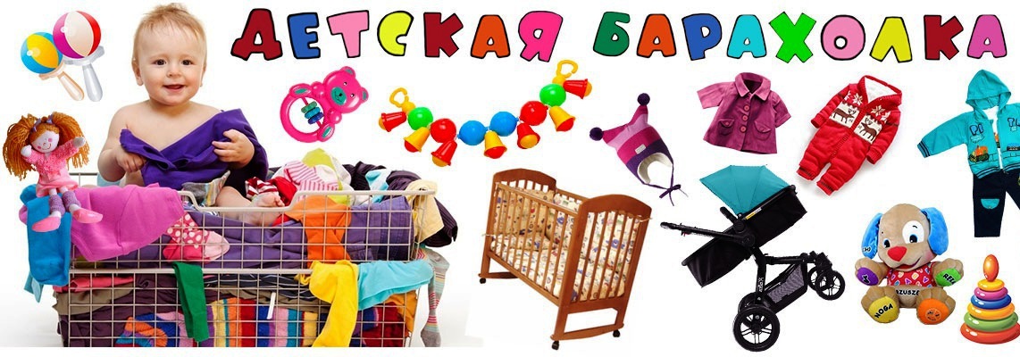 2 - ОДЕЖДА, ОБУВЬ, АКСЕССУАРЫ, ИГРУШКИ и пр. 