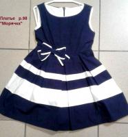 Платья , Юбки, Халаты