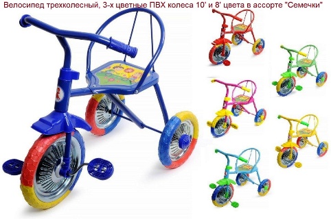 3-х колёсные