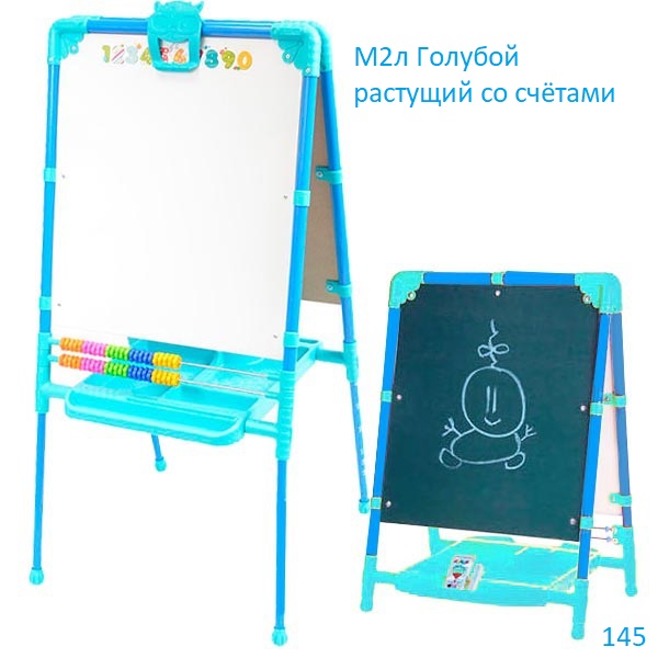 Мольберты детские  