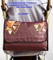 Сумки-органайзеры на разные коляски