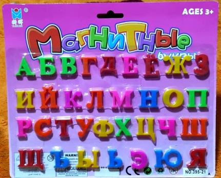 Игрушки развивающие и обучающие