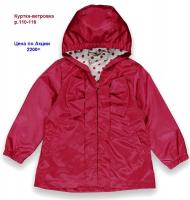 Ветровка 21414  р.104-110  бордовый девочка  Турция    _6