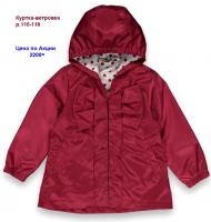 Ветровка 21414  р.104-110  бордовый девочка  Турция    _5