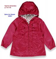 Ветровка  21414 р.110-116  Бордовый девочка Турция    _2