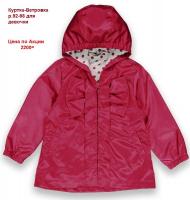 Ветровка 21414  р.92-98  бордовый девочка Турция   _1