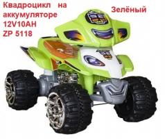 Акция 8900руб. Квадроцикл на аккумуляторе 12V10AH ZP 5118  Зел.  1