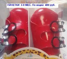 Пинетки-туфельки 49558д  р.17 и 18  девочки на липучке Турция   _1