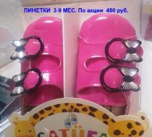 Пинетки-туфельки 49558д  р.17 и 18  девочки на липучке Турция   _2