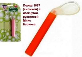 Ложка 1077 (силикон) с изогнутой рукояткой Микс Бусинка    7