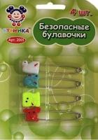 Булавки 2005 детские безопасные (4шт)  Бусинка_3