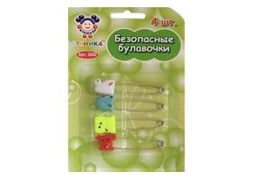 Булавки 2005 детские безопасные (4шт)  Бусинка_2
