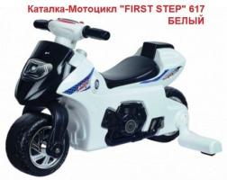 Акция 1770руб.! Каталка Мотоцикл  FIRST STEP 617 MOTO Белый   1