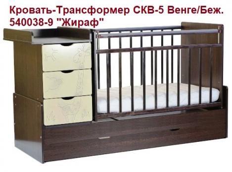 -Акция 14000руб. Кровать-Трансформер СКВ-5 540038-9 "Жираф" Венге/Беж.