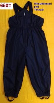 П/Комбинезон 1239  р.92-98 теплый Унисекс