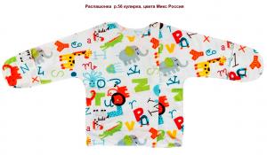 Распашонка 1040 р.56 кулирка. цвет Микс Россия   11