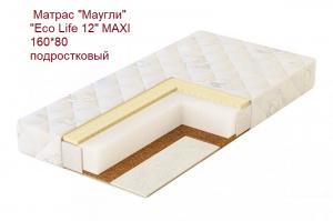 Акция 4500 руб. Матрас "Маугли" Подростковый "Eco Life 12" MAXI 160*80