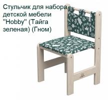 Стульчик для набора детской мебели ''Hobby''  цвета в ассортименте