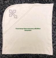 Полотенце 222ун крестильное (с золотом) интерлок 88*88см,